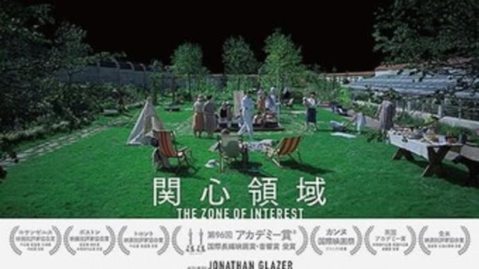 関心領域