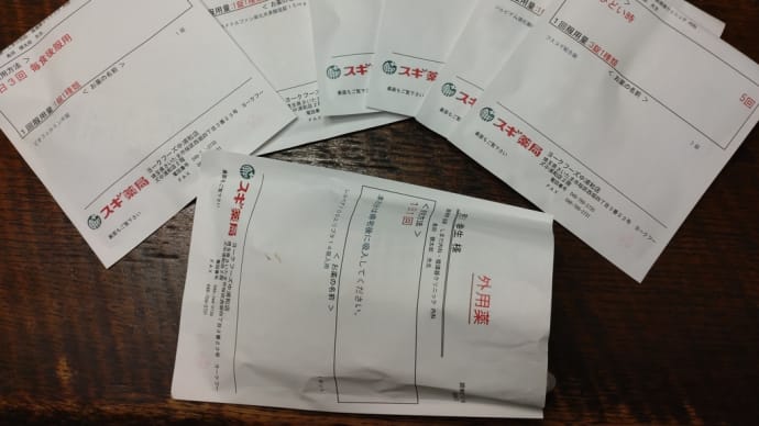 咳止めのお薬をいっぱいもらってきました🤣