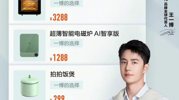 2022/06/04 王一博 TOKIT厨几