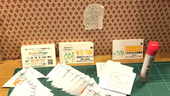 今日は紙仕事