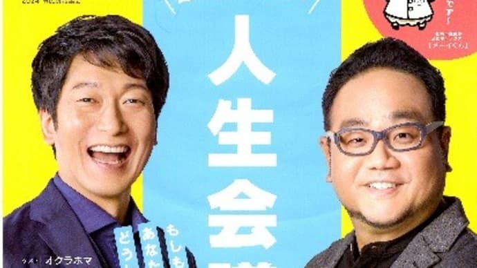 人生会議(ACP)って何?