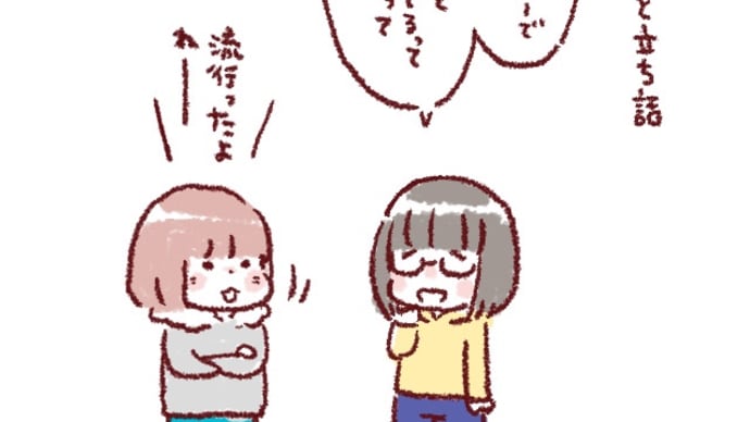 集めていた物