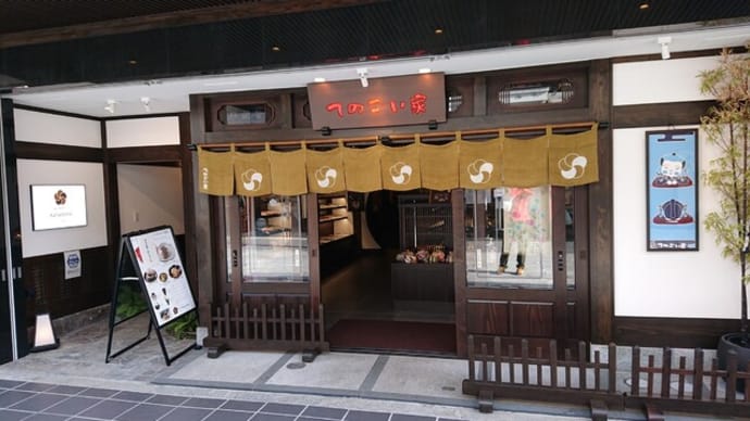 cafe Kasanoya（福岡県　太宰府市）はチョコと梅ヶ枝餅のコラボでとてもオススメ！