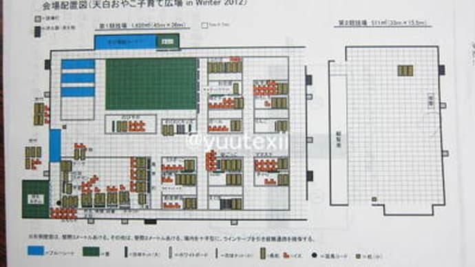 1月度　天白でぃぷり定例会