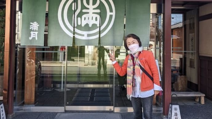 和菓子めぐり京都 2日目