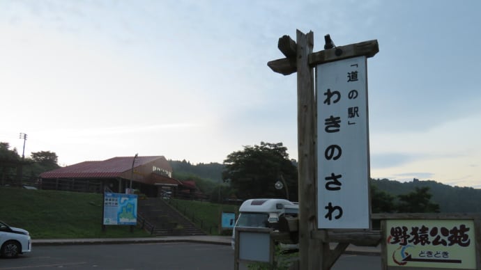 津軽海峡渡航  大間　函館 。　　青森、東北、北海道周遊、車中泊の旅 。