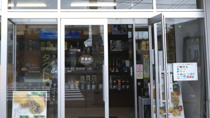 幕別町 「町歩き、撮り歩き、食べ歩き etc.」②