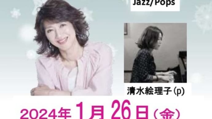 2024年1月~スケジュール