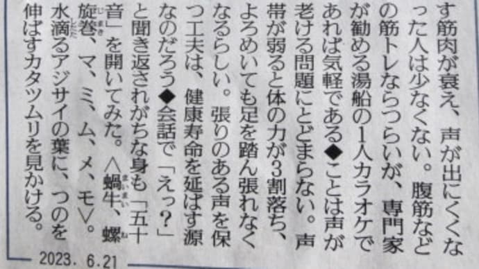 北原白秋の五十音童謡