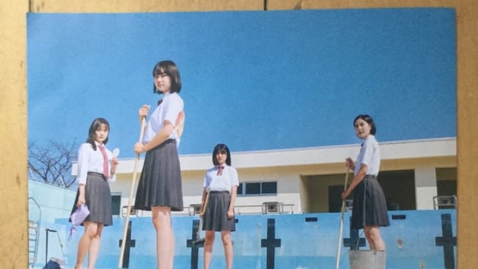 水深ゼロメートルから 女子高生の主張