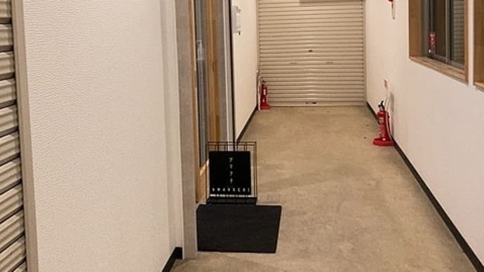 アマクチホノカ ペアリングコース