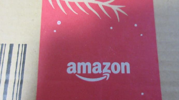 Amazon クリスマス帯