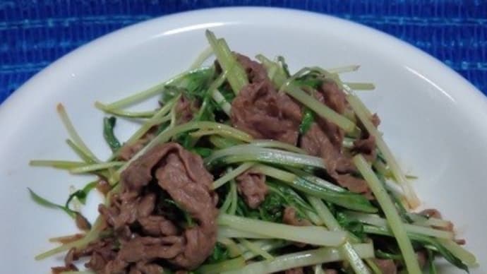 黒毛和牛と京水菜のぼん酢炒め、昨日の晩ご飯ね:D