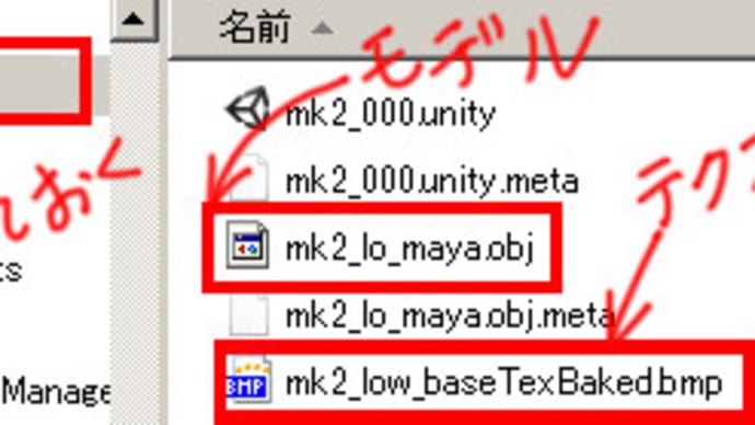 Unity とりあえずモデルをインポートしてテクスチャをアサインしたい