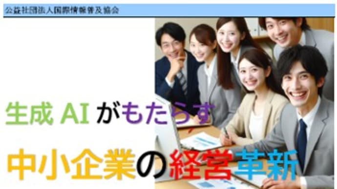 勇気ある経営革新を!