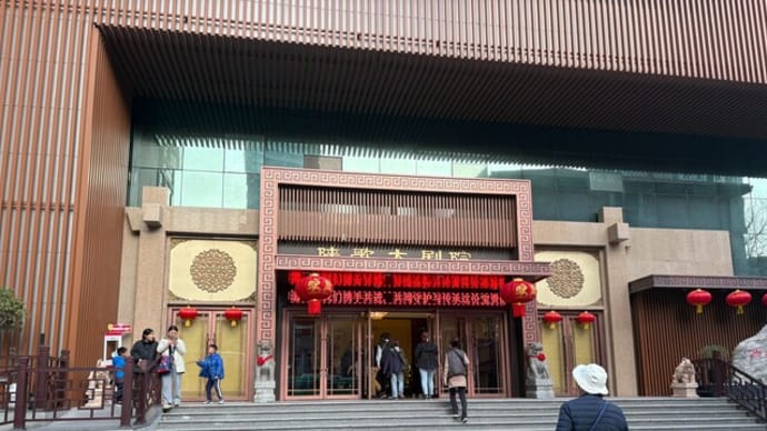 西安 陕西歌舞大剧院