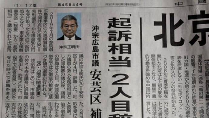 安芸区：遅きに失したとはいえ // 認知症サポート医