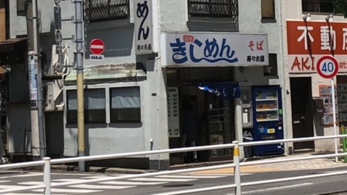 寿々木屋(再訪)〜人形町ランチグルメ