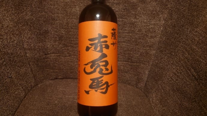 赤兎馬 玉茜
