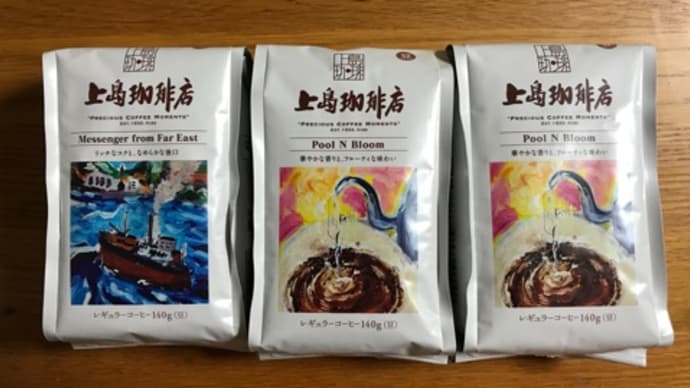 久しぶりに上島珈琲買いましたー