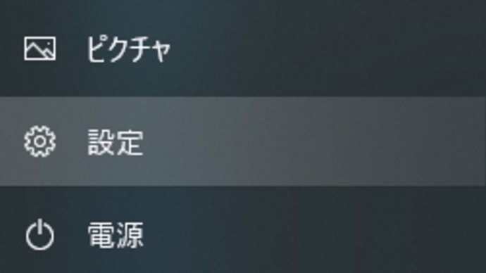 Windows10 20H2で印刷の管理が消えたりカナ入力が変になったときの対処