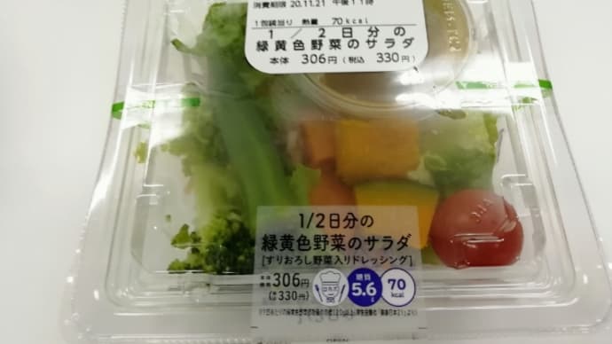 損した?『こなな』と野菜のヘルシーランチ