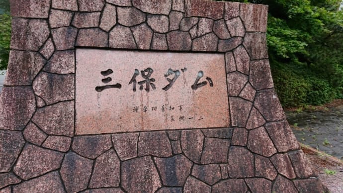 神奈川県 中川温泉