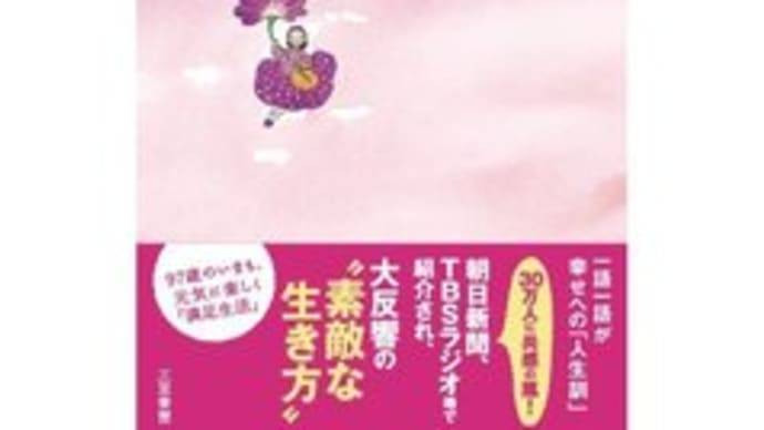 『50歳からの1頁読むだけでもっと元気が出る言葉』が出ました!