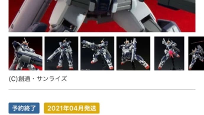 ペイルライダー・キャバルリーが出るぞー…って、もう2次ですか。