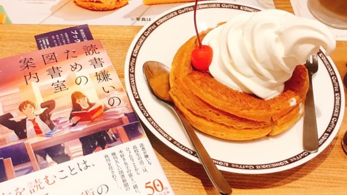 本を読むこと