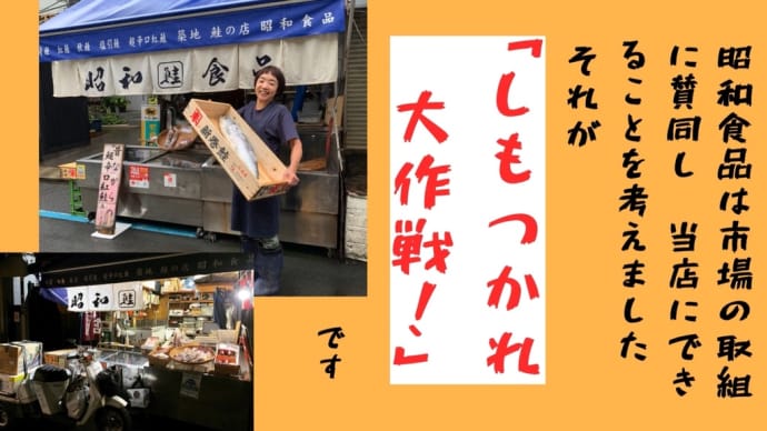 〝へらそうごみ” 今、私に出来る事