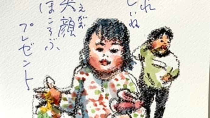 うれしいね 笑顔ほころぶ プレゼント