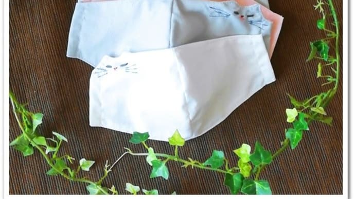 手刺繍の猫型マスク! よく見るとかわいいくらいの控えめで、オフィシャルな場でも大丈夫!