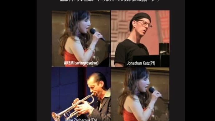 🎹🎺3/18(土)19:00スタート AKEMI Spring Concert🌸🎤