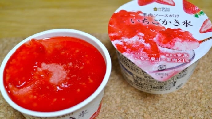 イチゴ好きなら今すぐ食べてほしい!キーちゃんオススメ『ウチカフェ 果肉ソースがけ いちごかき氷』♡