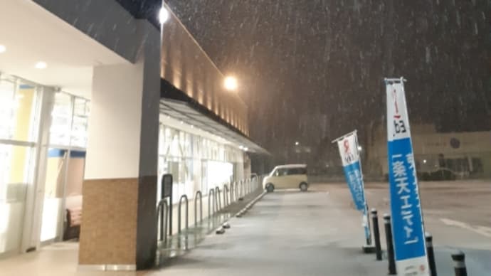 続・終雪と母&法要