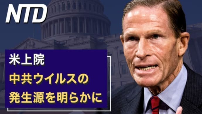 中共の会話傍受 トルドー氏を標的に/深まる危機 習近平は両会で国家安全部を掌握 など|NTD ワールドウォッチ(2023年3月4日)