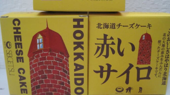 赤いサイロ