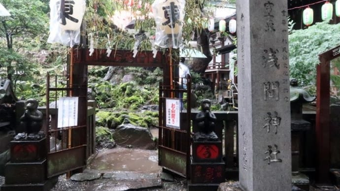 令和4年 東京都の富士塚お山開き