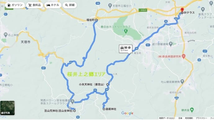 桜井上之郷編①-1「笠山三宝荒神」(カサヤマサンポウコウジン)、3000年の歴史…。