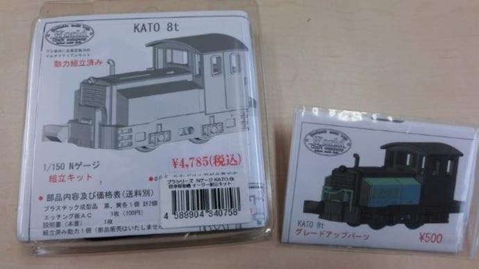 ゆるキャンから始めたNゲージ その23 大井川鐡道井川線のDB1形機関車を作る 上