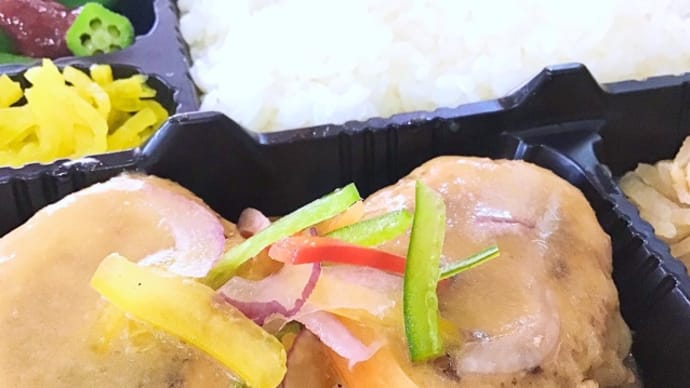 8月4日(火)の日替り弁当(600)は、ガツンとニンニク🧄の効いたガーリックソースのチキンハンバーグ❣️