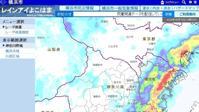 大雨・暴風警報