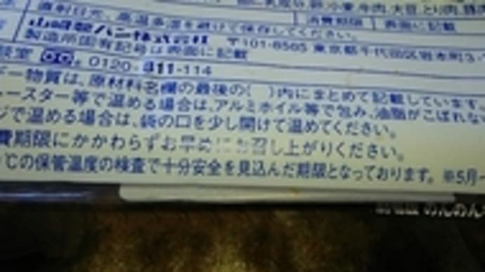 菓子パンの夏の保管温度は30度が基準。35度が普通の昨今はどうなるのか・・・