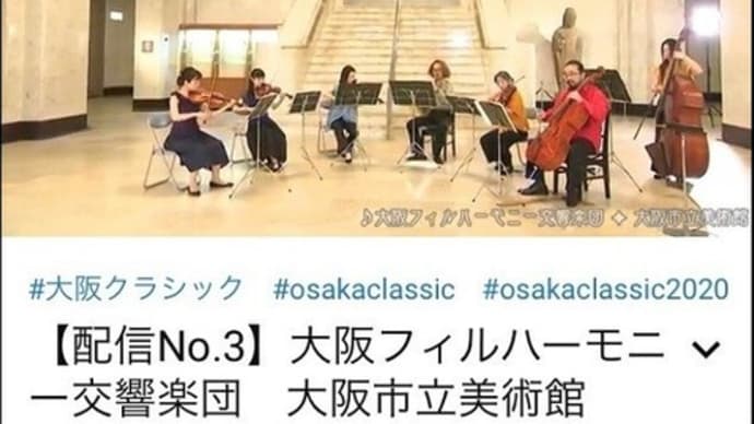 大阪クラシック★2020♪