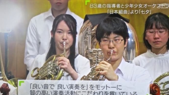 今日の「題名のない音楽会」は千葉県少年少女オーケストラだった
