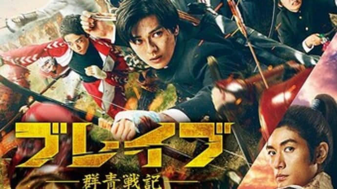 ブレイブ 群青戦記