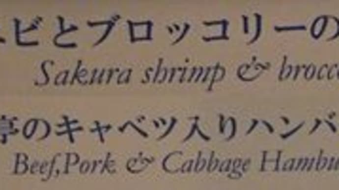 ビストロ石川亭