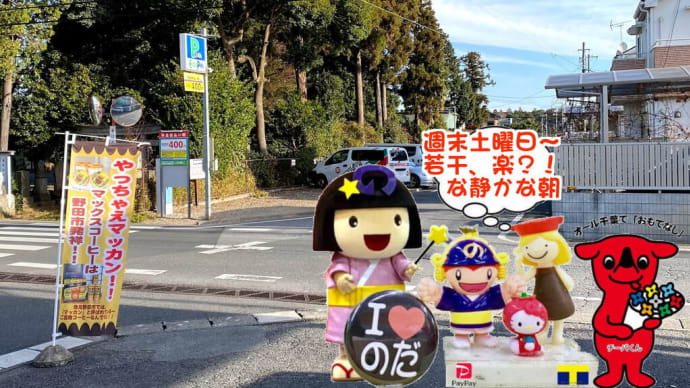 【野田市税収】タバコの販売機が壊れた～ので、全銘柄を移設作業！！そして、完璧になってしまう。。。