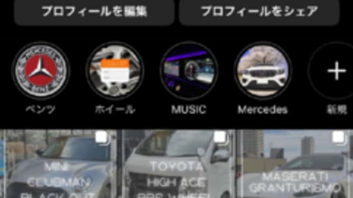 【店舗情報】SNSも頑張ってます!